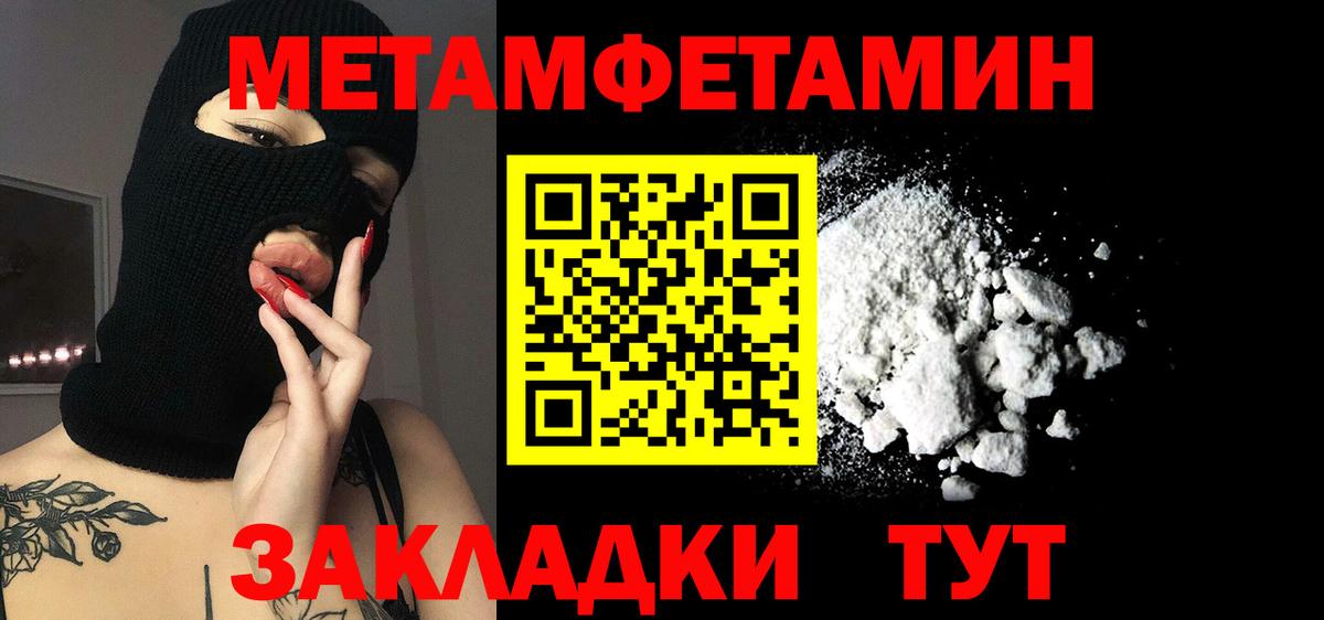 Кисловодск  АМФЕТАМИН 97%  Вход с VPN 
