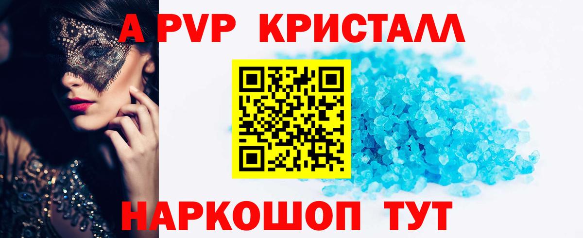 А ПВП мука Кисловодск