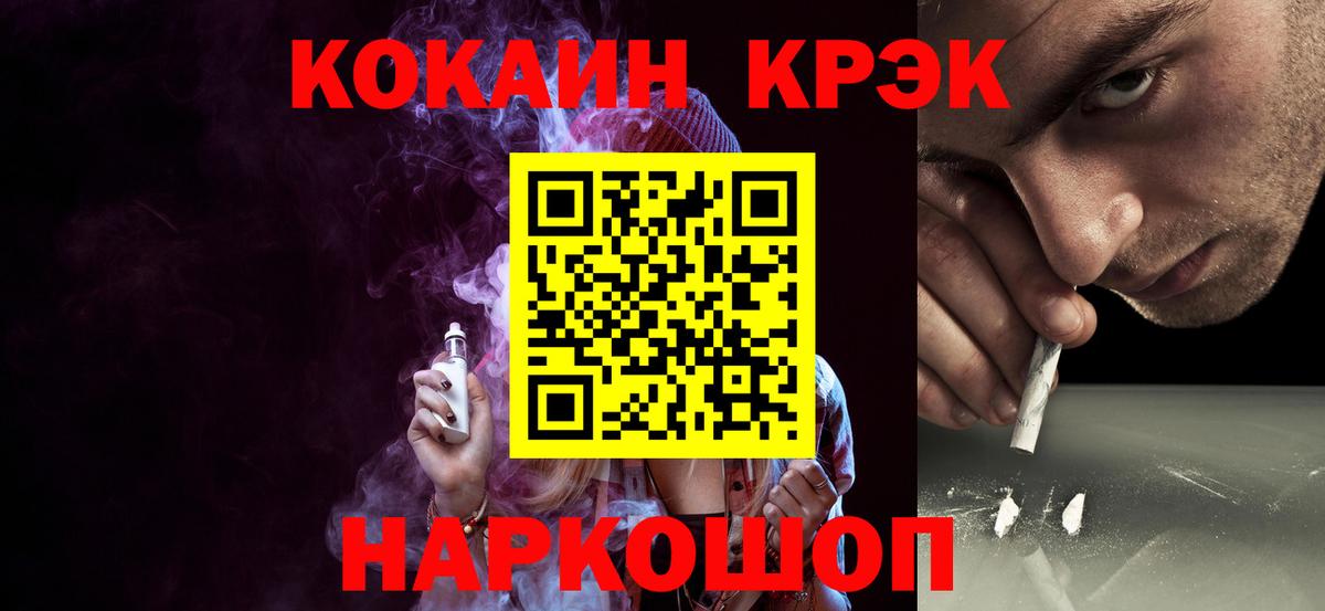 Кисловодск  Cocaine Боливия  Кокаин 97%  Вход с VPN 