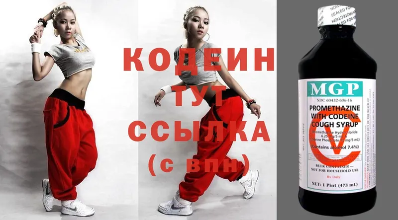 что такое наркотик  Кисловодск  Кодеин Purple Drank 