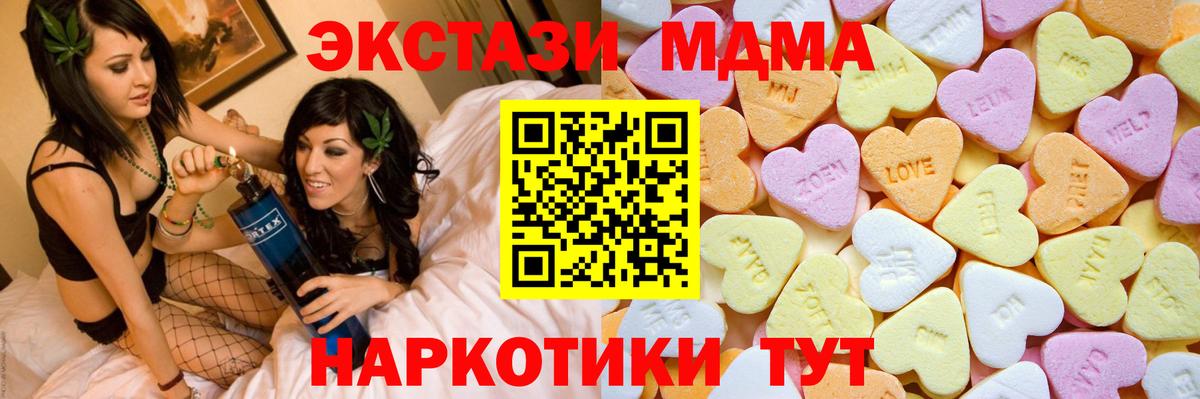 Экстази mix  Вход с VPN  Кисловодск  ЭКСТАЗИ  ЭКСТАЗИ Cube 