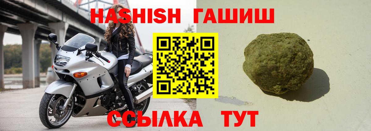 ГАШИШ гашик Кисловодск
