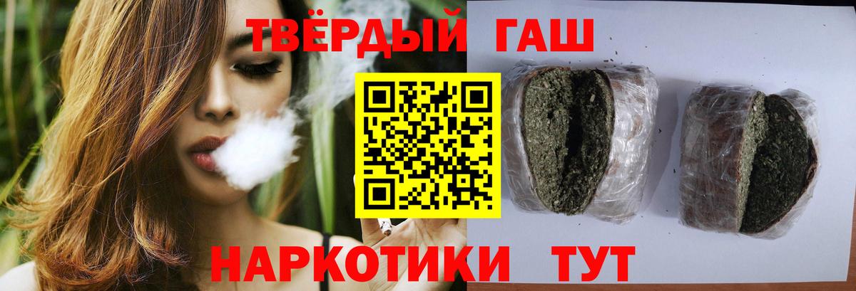 Гашиш Premium  ГАШИШ  Кисловодск  Вход с VPN 