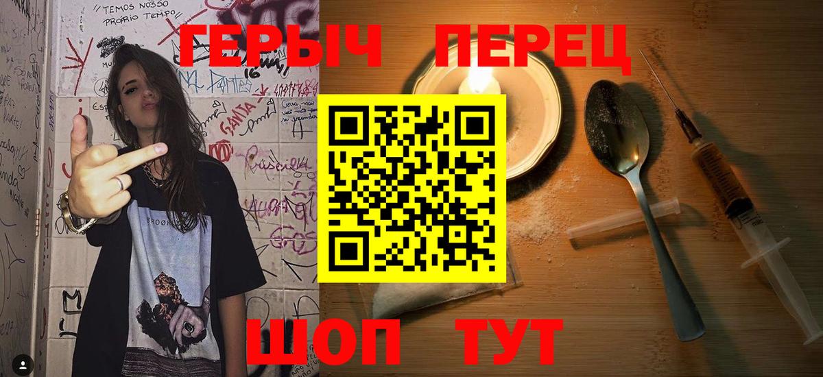 Героин белый Кисловодск