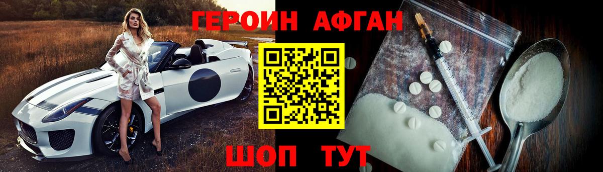 ГЕРОИН  Вход с VPN  Кисловодск  ГЕРОИН Heroin 