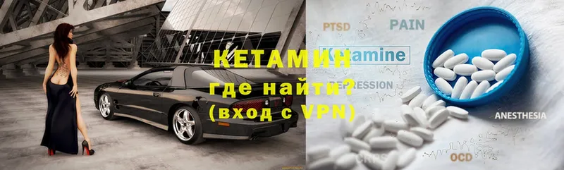 КЕТАМИН ketamine  Кисловодск 