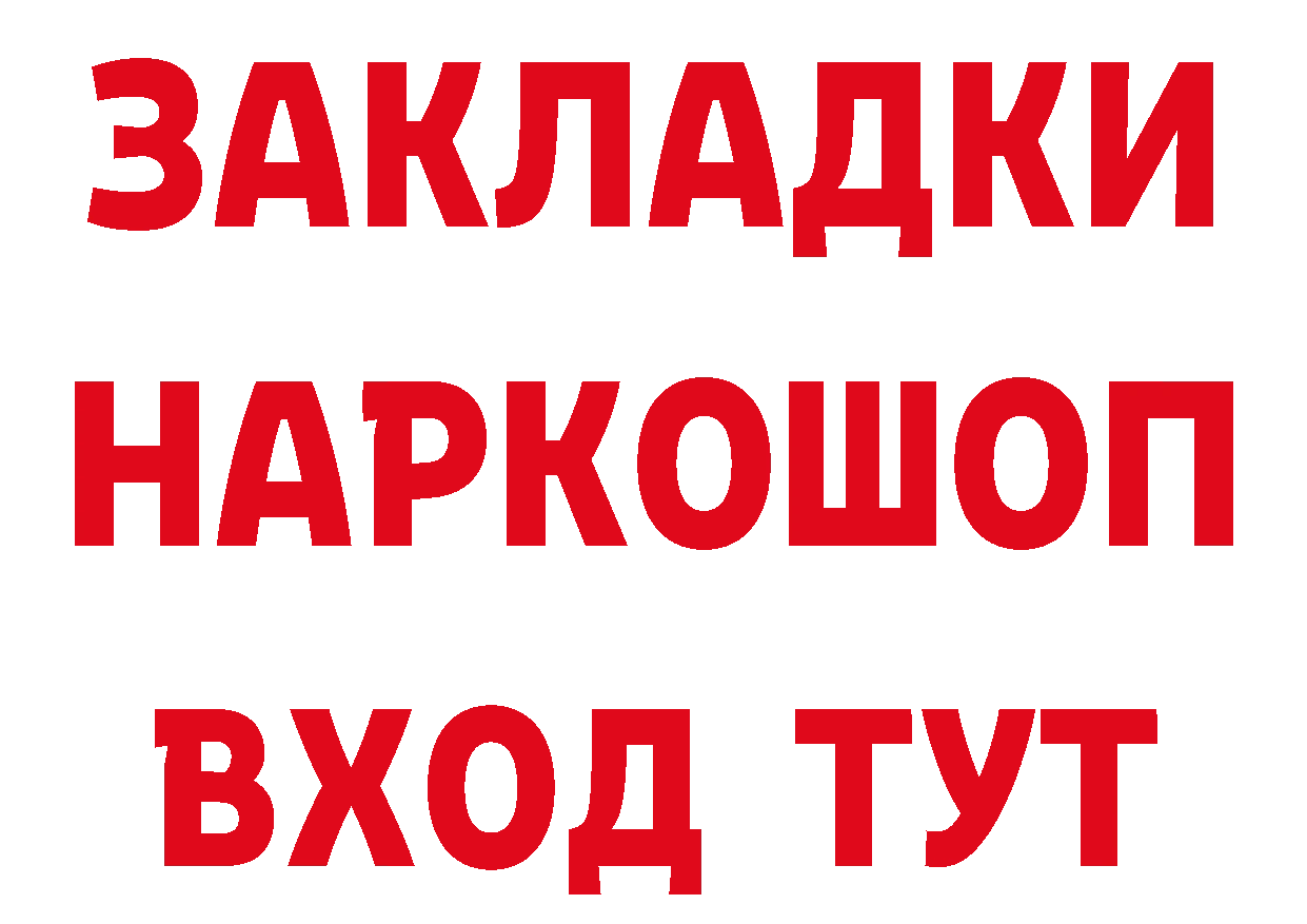 ГАШ убойный tor сайты даркнета omg Кисловодск