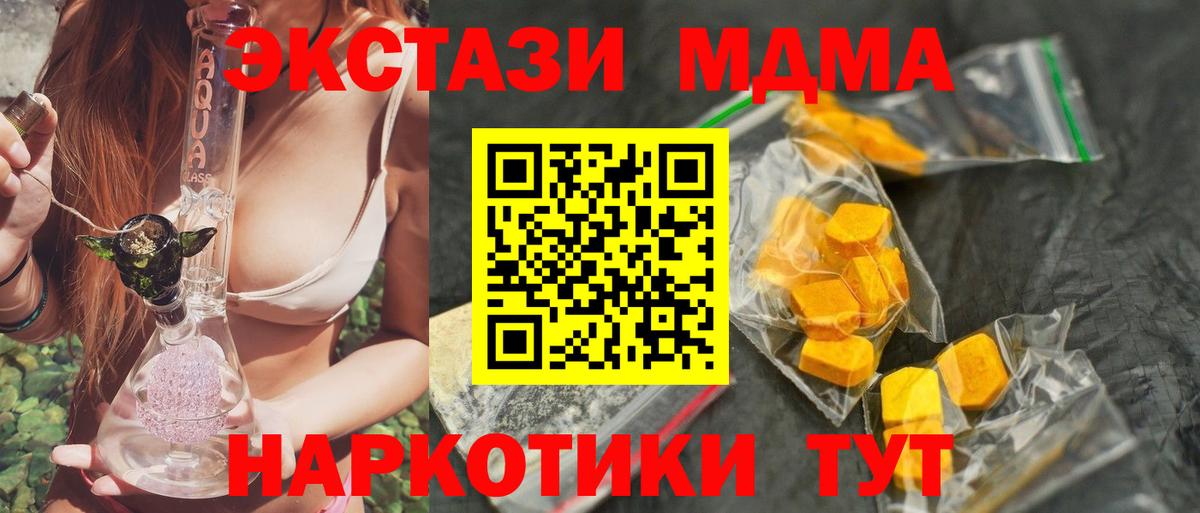 МДМА Molly  Вход с VPN  Кисловодск 