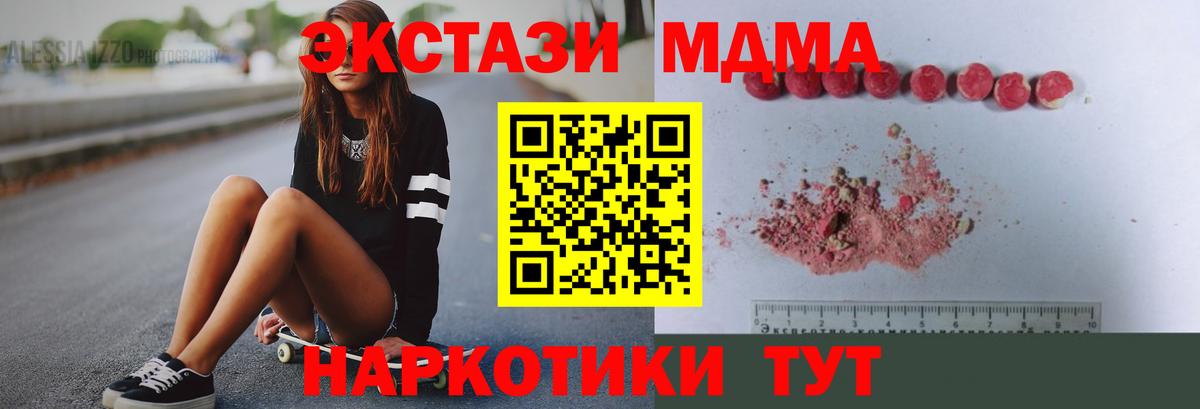 МДМА VHQ Кисловодск