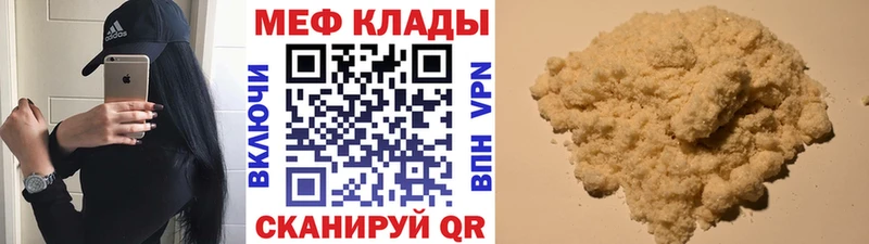 Мефедрон кристаллы  Кисловодск 