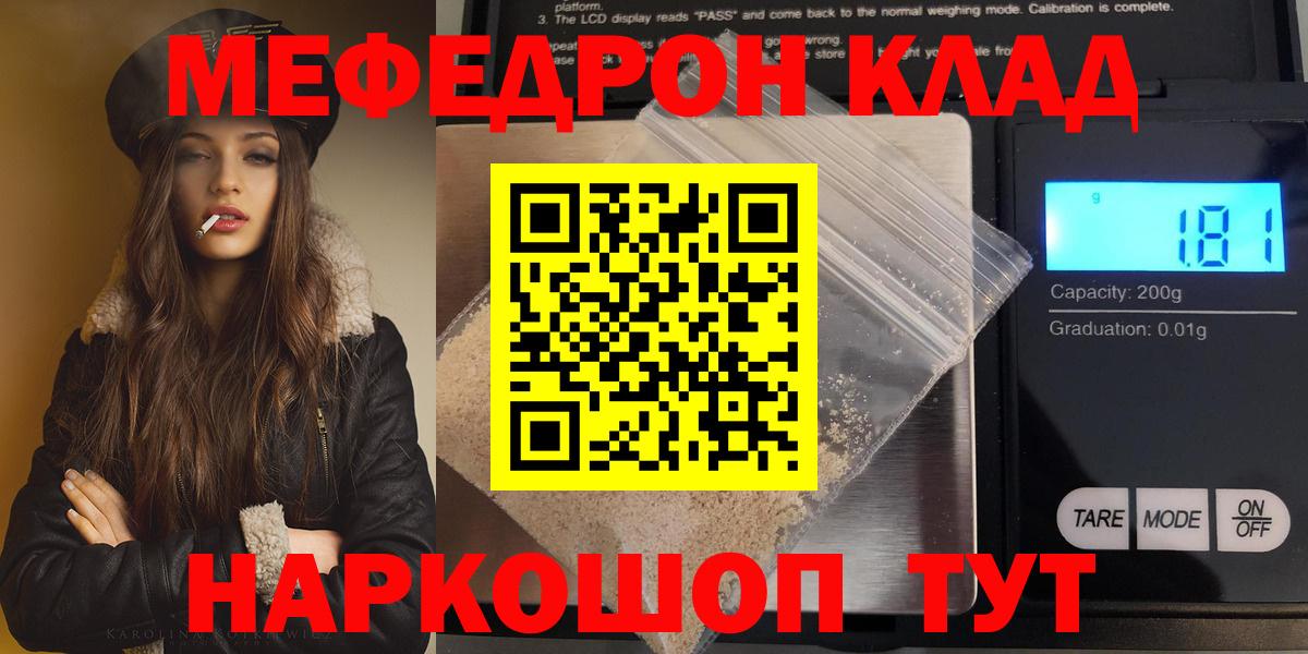МЕФ мука Кисловодск