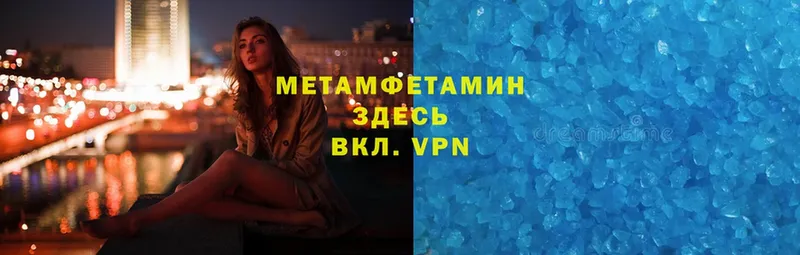 МЕТАМФЕТАМИН Декстрометамфетамин 99.9%  Кисловодск 