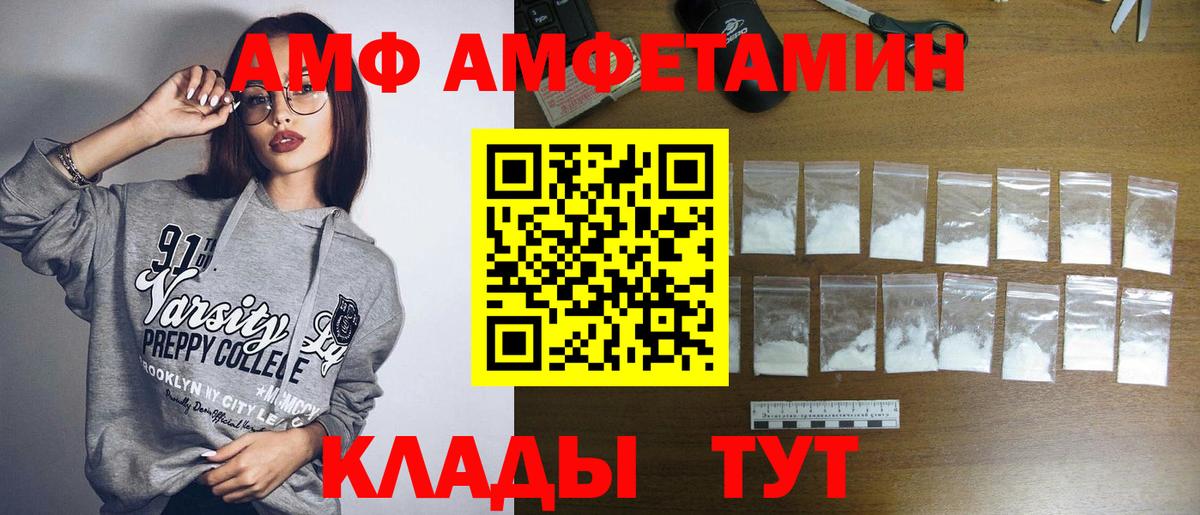 МЕТАМФЕТАМИН Декстрометамфетамин 99.9% Кисловодск