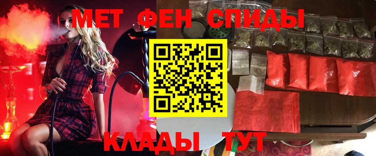 Кисловодск  Метамфетамин винт  Вход с VPN 