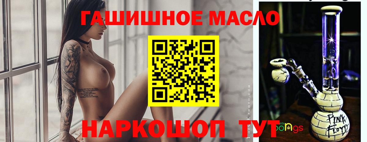 Дистиллят ТГК вейп с тгк  Вход с VPN  Кисловодск 