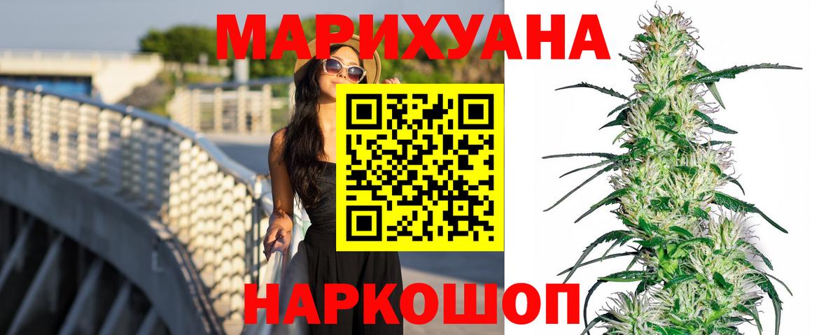 Марихуана LSD WEED  Каннабис марихуана  Вход с VPN  Канабис семена  Кисловодск 